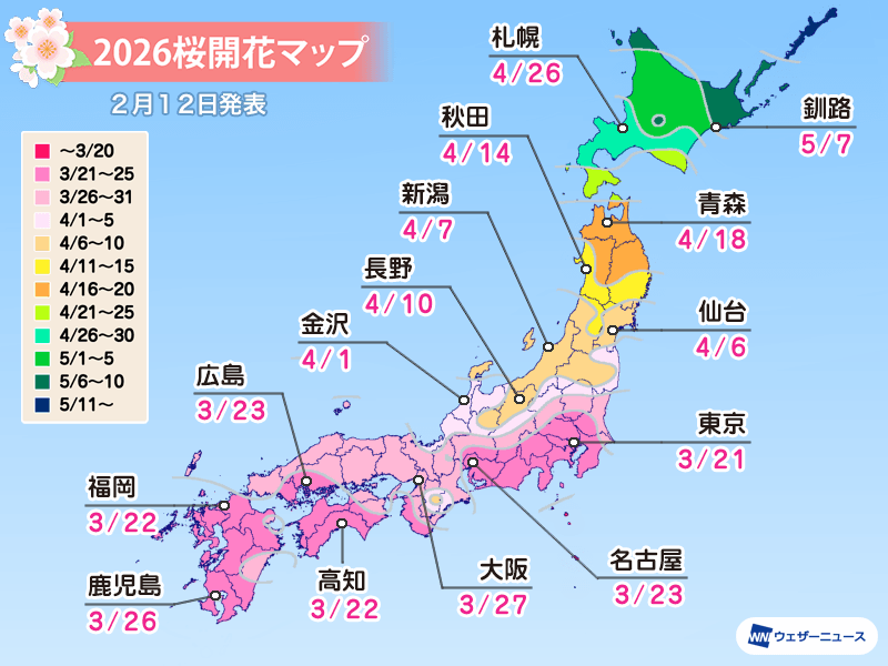 [日本旅遊] 2026 日本櫻花最前線預測、全國櫻花情報、開花預測、賞櫻景點跟心得 @莉芙小姐愛旅遊