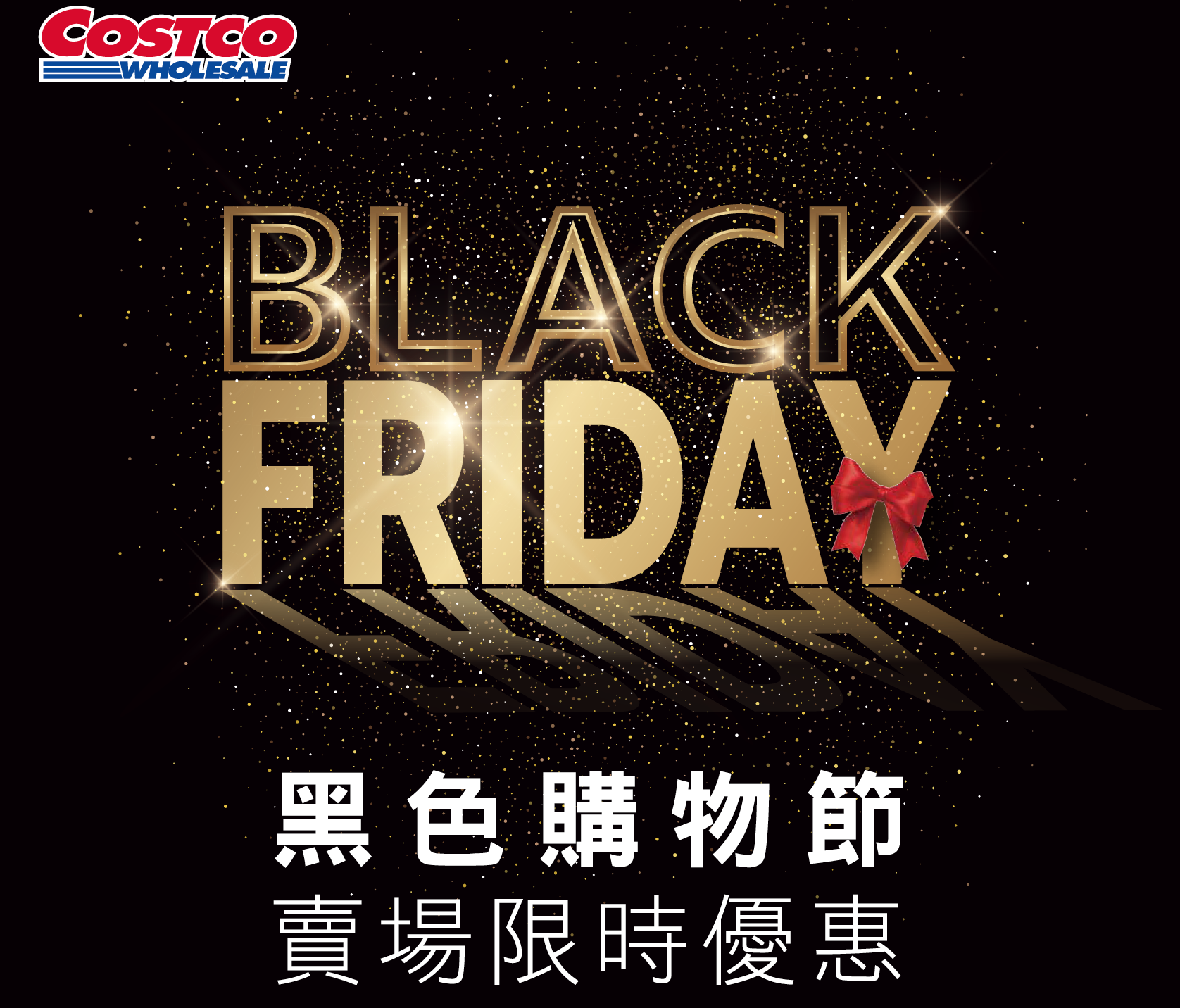[Costco 好市多必買]  2026最新熱門清單推薦10月至12月特價商品 (含黑鑽卡） @莉芙小姐愛旅遊