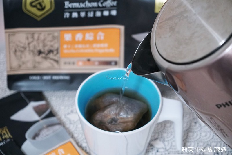 [咖啡] 貝納頌冷熱萃咖啡包，走到哪喝到哪的極品研磨咖啡 (黃金曼巴、果香綜合風味) @莉芙小姐愛旅遊