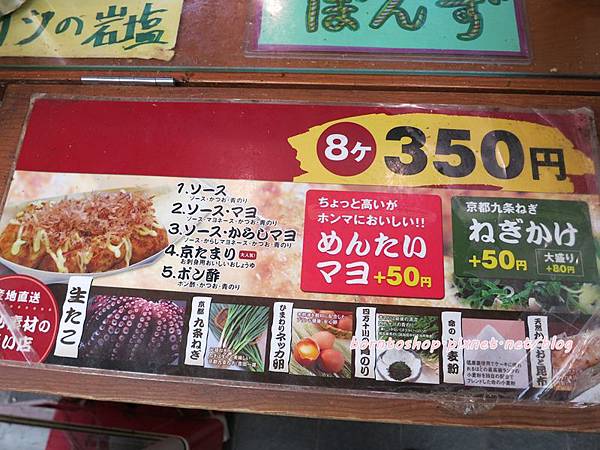 [美食] 京都 平價美味的丸幸水產章魚燒 @莉芙小姐愛旅遊