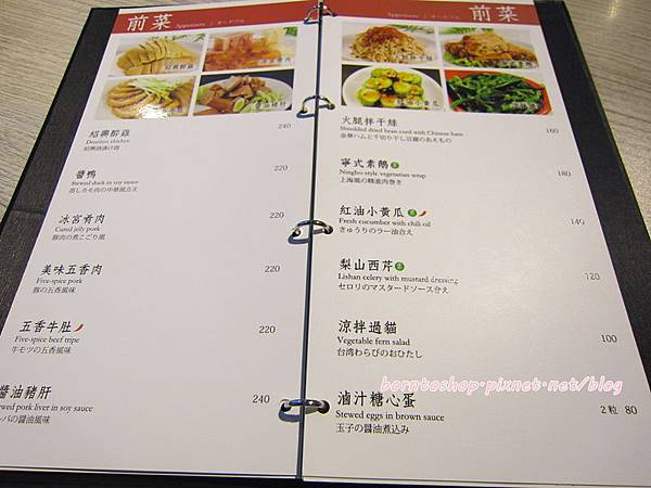 [美食] 台北 三訪美味道地的上海菜 &#8211; 紅豆食府 (芝山站) @莉芙小姐愛旅遊