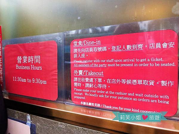 [美食] 香港 正宗粵菜之2015至2022年連續獲得米其林一星的甘牌燒鵝(燒臘) (灣仔站) @莉芙小姐愛旅遊