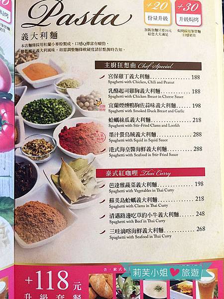 [美食] 台北 中價位連鎖的米塔義式廚房（原洋城義大利餐廳） (竹圍站) @莉芙小姐愛旅遊