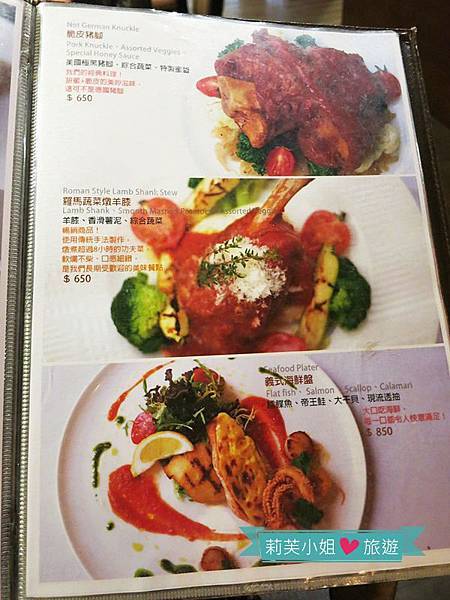 [美食] 台北 高質感的蝸牛義大利餐廳SNAIL敦化店 (信義安和站) @莉芙小姐愛旅遊