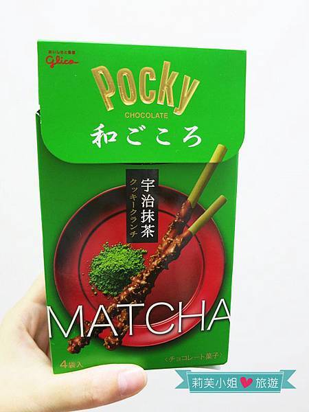 [美食] 日本 抹茶零食‧glico Pocky 宇治抹茶巧克力棒 @莉芙小姐愛旅遊