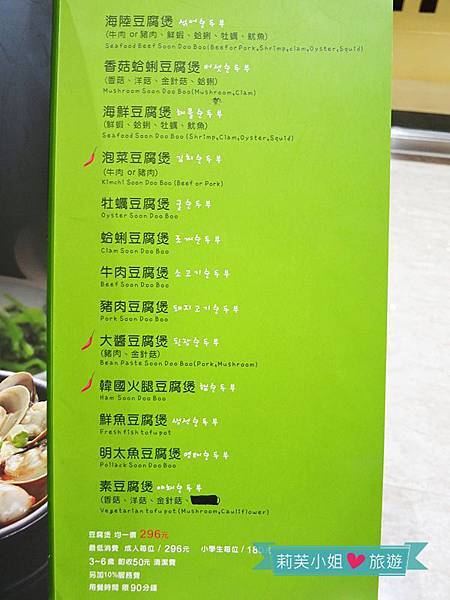 [美食] 台北 天母韓式料理豆腐村之小菜冰淇淋無限續加 (大葉高島屋) @莉芙小姐愛旅遊