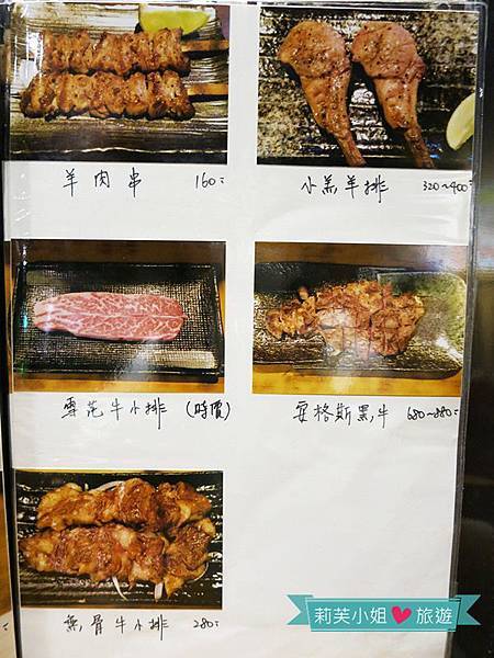 [美食] 台北 東區精緻日式串燒‧川賀燒烤居酒屋 (市民店) @莉芙小姐愛旅遊