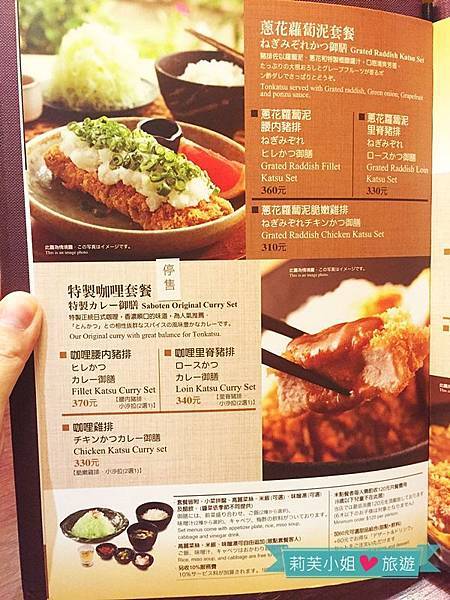 [美食] 台北 來自日本的連鎖日式炸豬排‧勝博殿 (淡水站) @莉芙小姐愛旅遊