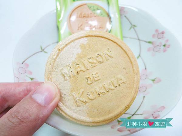 [美食] 日本人氣零食‧MAISON DE KUKKIA 法蘭酥餅乾 (抹茶口味) @莉芙小姐愛旅遊