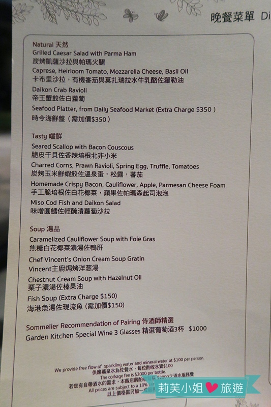 [美食] 台北 萬豪酒店花園廚房的晚間套餐(老饕牛排&#038;伊比利豬) (劍南路站) @莉芙小姐愛旅遊