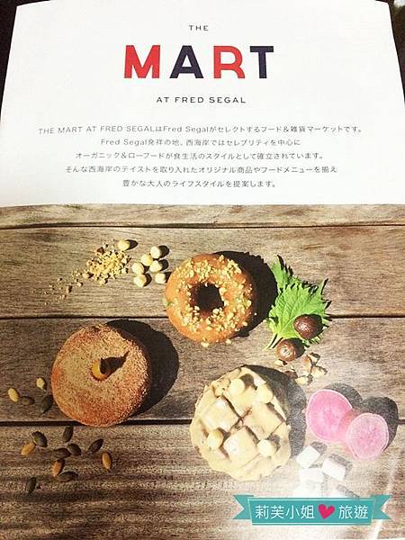 [美食] 日本 東京涉谷的Camden’s Blue Star Donuts‧特色甜甜圈 (THE MART) @莉芙小姐愛旅遊