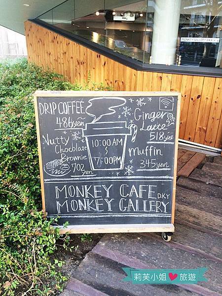 [美食] 日本 東京涉谷的人文咖啡館‧Monkey Cafe D.K.Y @莉芙小姐愛旅遊