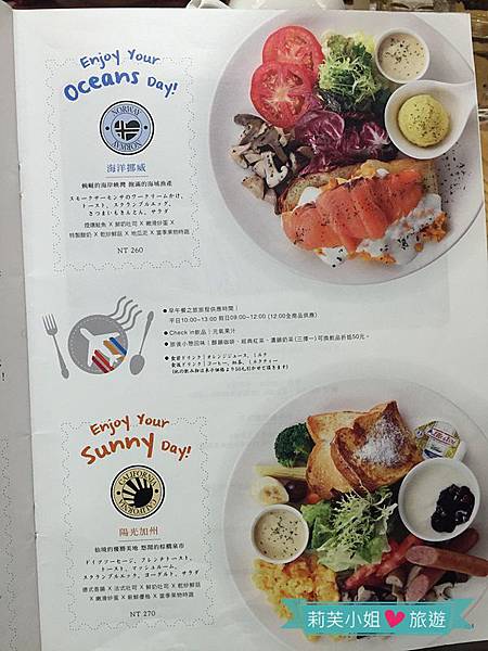 [美食] 台北 巷弄內的美味精緻早午餐‧Jumane Cafe&#8217; 佐曼咖啡館 (中山站) @莉芙小姐愛旅遊