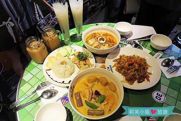 [美食] 台北 東區平價星馬料理之Mamak檔 (馬來西亞特色小吃) (忠孝敦化站) @莉芙小姐愛旅遊