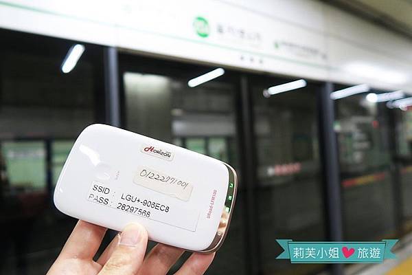 [旅遊] 韓國 帶著Horizon-WiFi 赫徠森的LGU+ wifi上網機器快速飆網 (吃到飽) @莉芙小姐愛旅遊