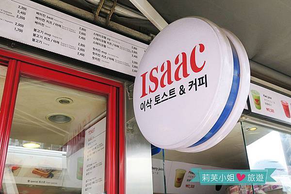 [美食] 韓國 不推明洞分店的連鎖國民美食Isaac美味早餐/三明治吐司 (明洞站) @莉芙小姐愛旅遊