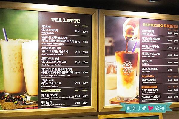 [美食] 韓國 來自美國的人氣連鎖咖啡店The Coffee Bean &#038; Tea Leaf (江南站) @莉芙小姐愛旅遊
