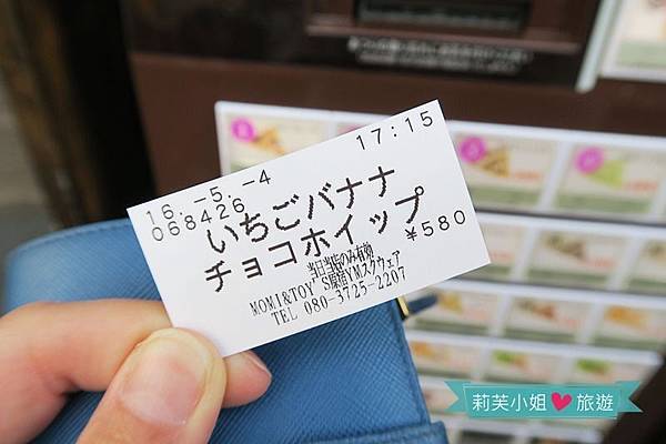[美食] 日本 東京原宿的MOMI &#038; TOY&#8217;S Crêperie法式可麗餅 (明治神宮前站) @莉芙小姐愛旅遊