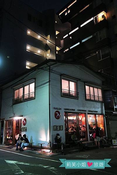 [美食] 日本 東京涉谷的複合式咖啡酒吧Fuglen‧挪威奧斯陸的極品咖啡 @莉芙小姐愛旅遊