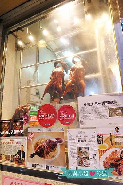 [美食] 香港 皮脆肉嫩的極品燒臘之平價米其林美食一樂燒鵝 (中環站) @莉芙小姐愛旅遊