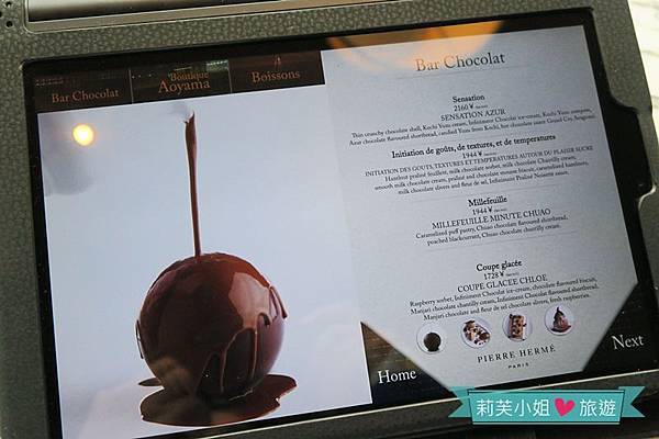 [東京美食] 日本 Pierre Herme 青山總店‧來自巴黎的極品甜點馬卡龍(明治神宮前站) @莉芙小姐愛旅遊