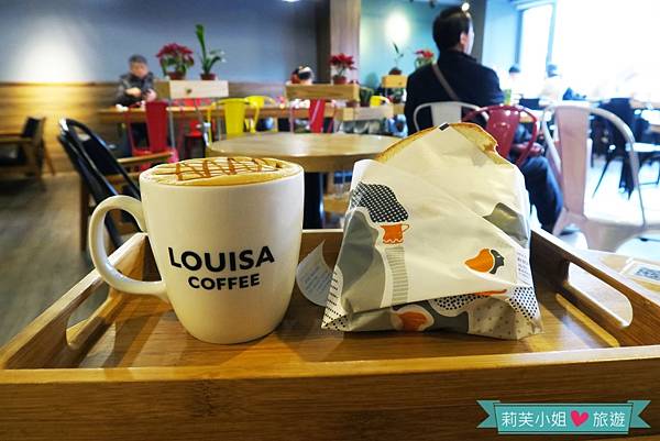 [美食] 新北 CP值高的淡水路易莎咖啡Louisa Coffee (竹圍站) @莉芙小姐愛旅遊