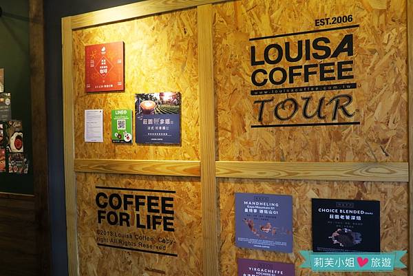 [美食] 新北 CP值高的淡水路易莎咖啡Louisa Coffee (竹圍站) @莉芙小姐愛旅遊