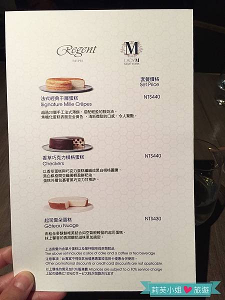 [美食] 台北 來自紐約的人氣千層蛋糕甜點Lady M‧晶華酒店 (中山站) @莉芙小姐愛旅遊