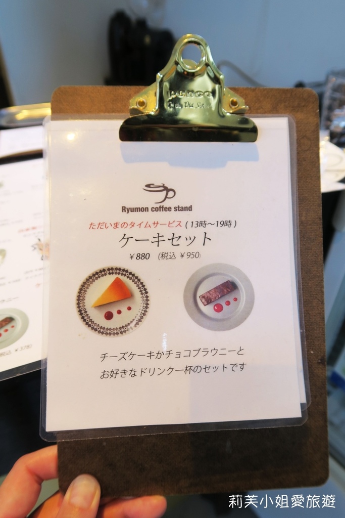 [美食] 日本東京住宅區咖啡館之咖啡甜點都對味的Ryumon coffee stand (吉祥寺站) @莉芙小姐愛旅遊