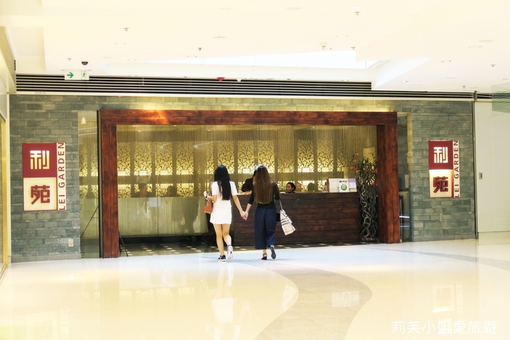 [美食] 香港 米其林一星的港式點心利苑酒家Lei Garden圓方店 (機場快線九龍站) @莉芙小姐愛旅遊