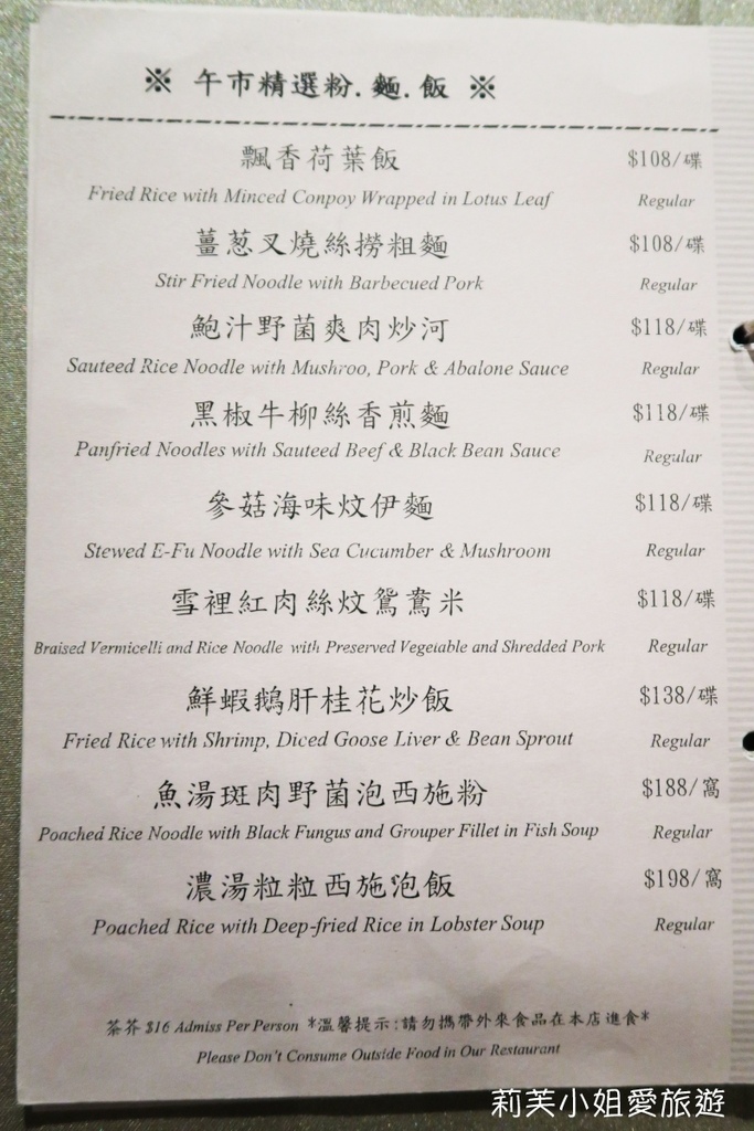 [美食] 香港 米其林一星的港式點心利苑酒家Lei Garden圓方店 (機場快線九龍站) @莉芙小姐愛旅遊