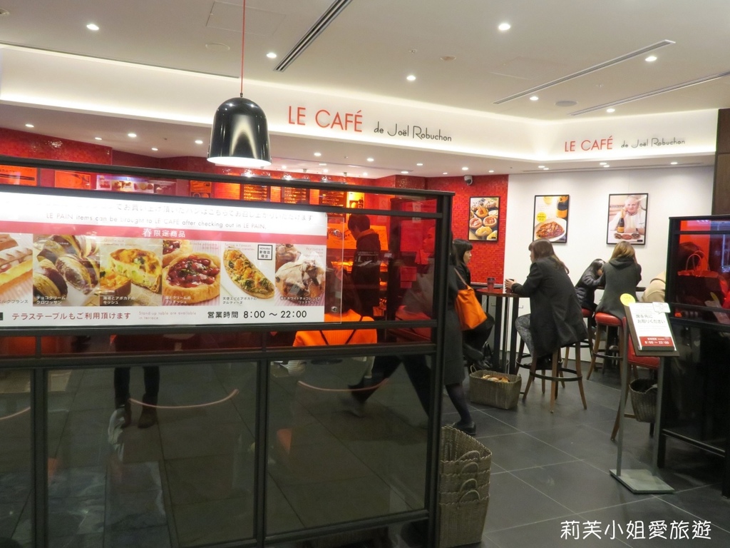 [美食] 日本 法國名廚侯布雄的麵包店及咖啡館Le Cafe de Joël Robuchon (新宿站) @莉芙小姐愛旅遊