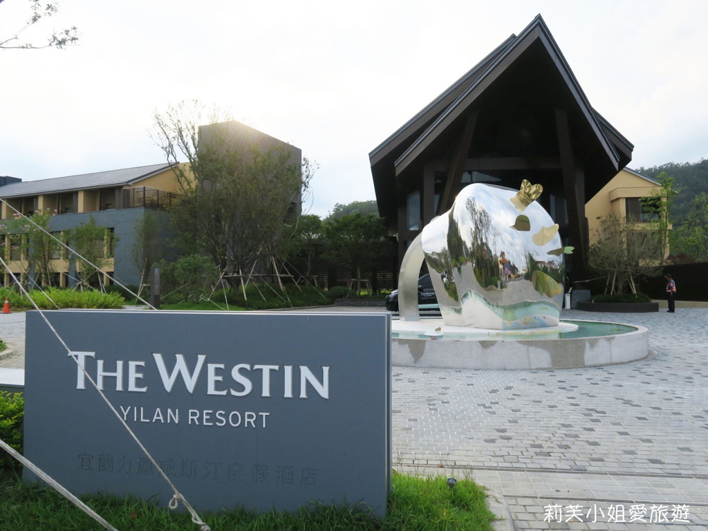 [住宿] 宜蘭力麗威斯汀度假酒店The Westin Yilan Resort 豪華客房 (住房設施篇) @莉芙小姐愛旅遊