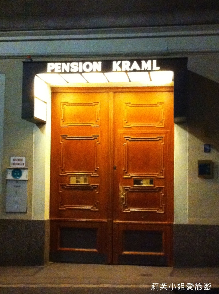 [住宿] 奧地利 Vienne 維也納超人氣民宿旅館之 Pension Kraml @莉芙小姐愛旅遊