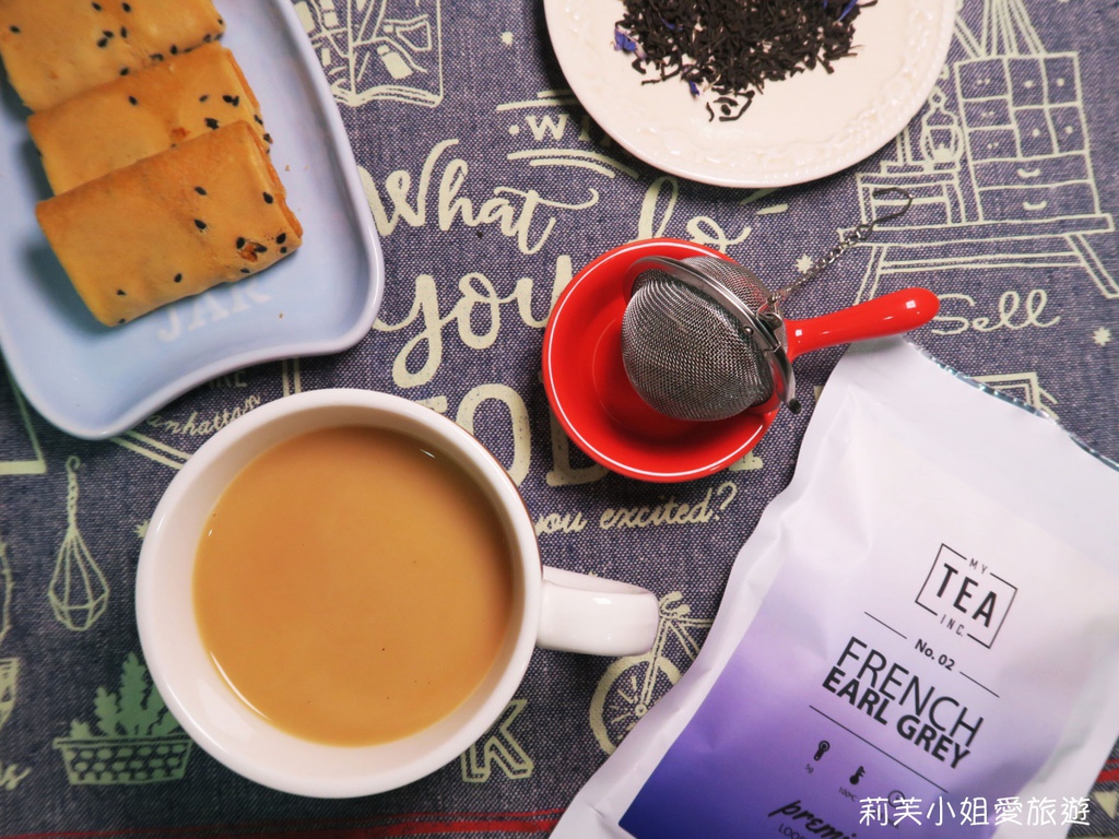 [美食] 引進世界好茶的領導者My Tea Inc.之伯爵紅茶和法式伯爵紅茶的午茶時光 @莉芙小姐愛旅遊