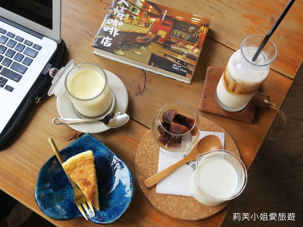 [美食] 台北 在老宅內閱讀品咖啡．Le Park Cafe 公園咖啡館(插座/不限時) (南京復興站) @莉芙小姐愛旅遊