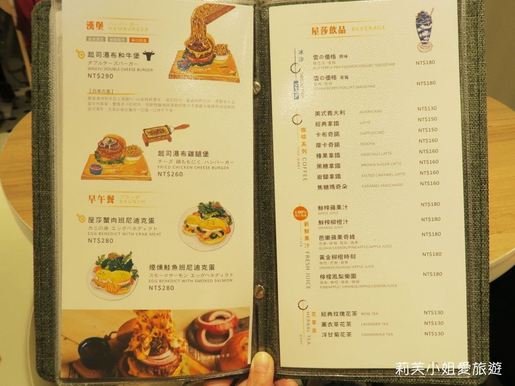 [美食] 台北 Woosa 屋莎鬆餅屋京站店之空氣感的舒芙蕾鬆餅(另有鹹食) (台北車站) @莉芙小姐愛旅遊