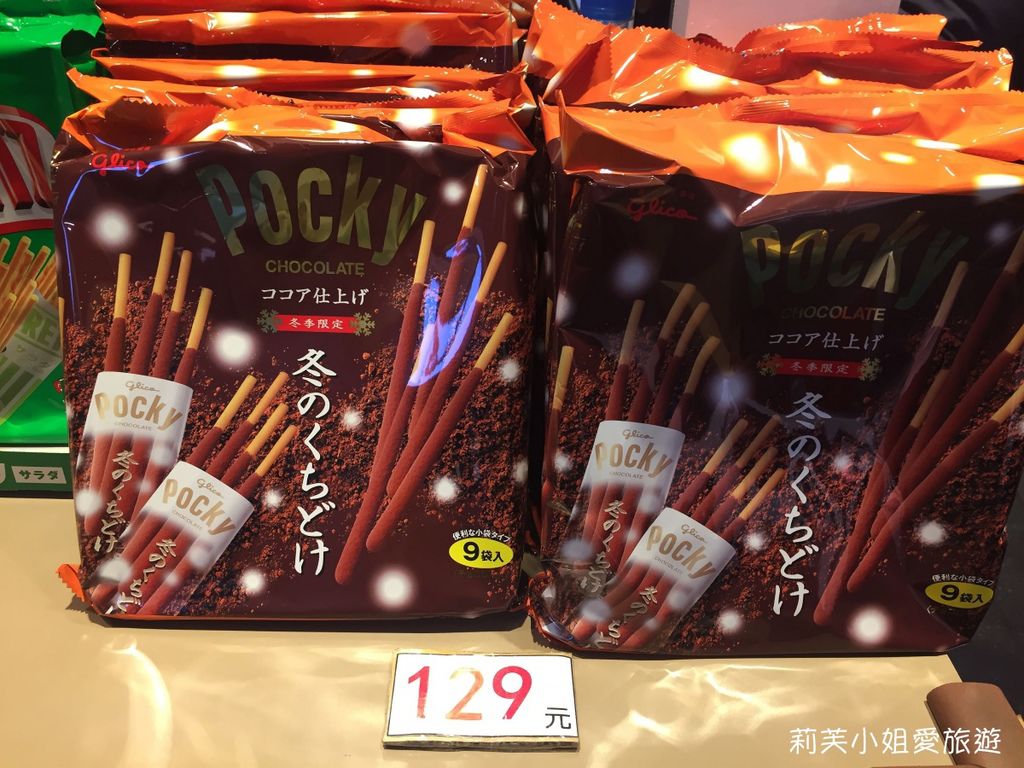 [美食] 日本人氣零食之Glico固力果的Pocky巧克力餅乾棒 (冬季限定) @莉芙小姐愛旅遊
