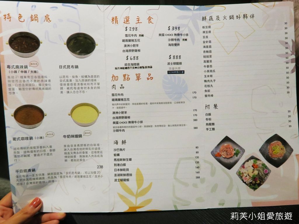 [美食] 台北Fujiflower Shabu-Shabu 森林系質感好的個人小火鍋/涮涮鍋 (市政府站) @莉芙小姐愛旅遊