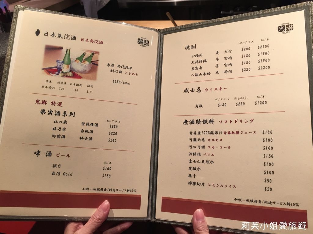 [美食] 台北 割烹日本料理光琳之東區巷弄內的高檔精緻日式料理 (忠孝敦化站) @莉芙小姐愛旅遊