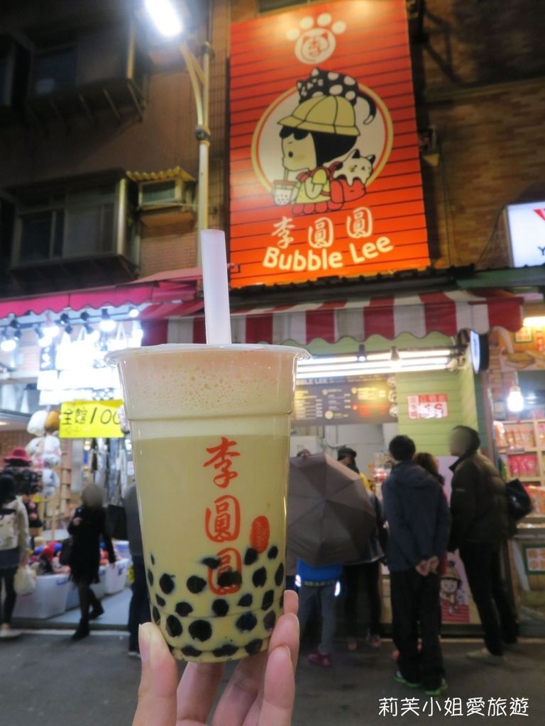 [美食] 台北 淡水李圓圓VS珍煮丹英專店之黑糖珍珠鮮奶茶評比 (淡水站) @莉芙小姐愛旅遊