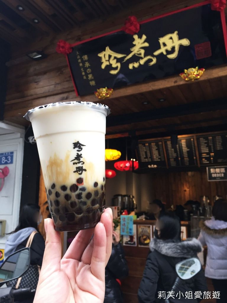 [美食] 台北 淡水李圓圓VS珍煮丹英專店之黑糖珍珠鮮奶茶評比 (淡水站) @莉芙小姐愛旅遊