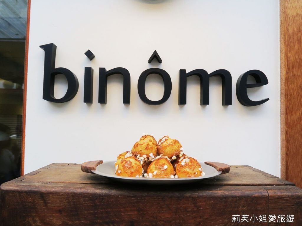 [美食] 台北 Binôme Dessert 彼儂甜點．品嚐細緻焦糖布丁及泡芙下午茶 (行天宮站) @莉芙小姐愛旅遊