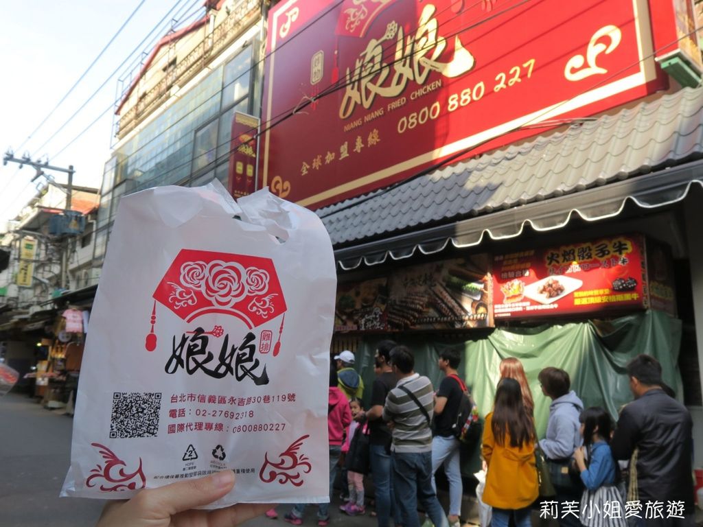 [美食] 台北 士林夜市娘娘雞排香酥脆皮、內裡多汁的雞排炸物 (劍潭站) @莉芙小姐愛旅遊