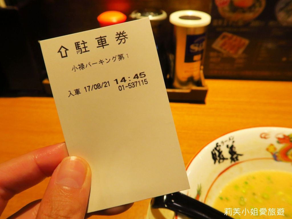 [美食] 日本 沖繩來自九州票選第一名的拉麵之暖暮拉麵，附6家沖繩分店地址資訊 @莉芙小姐愛旅遊