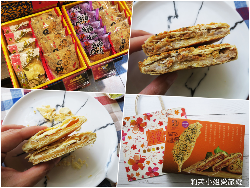 [美食] 台北 淡水老街必買伴手禮．來自台中大甲的紅櫻花奶油小酥餅跟台灣Q餅 (淡水站) @莉芙小姐愛旅遊
