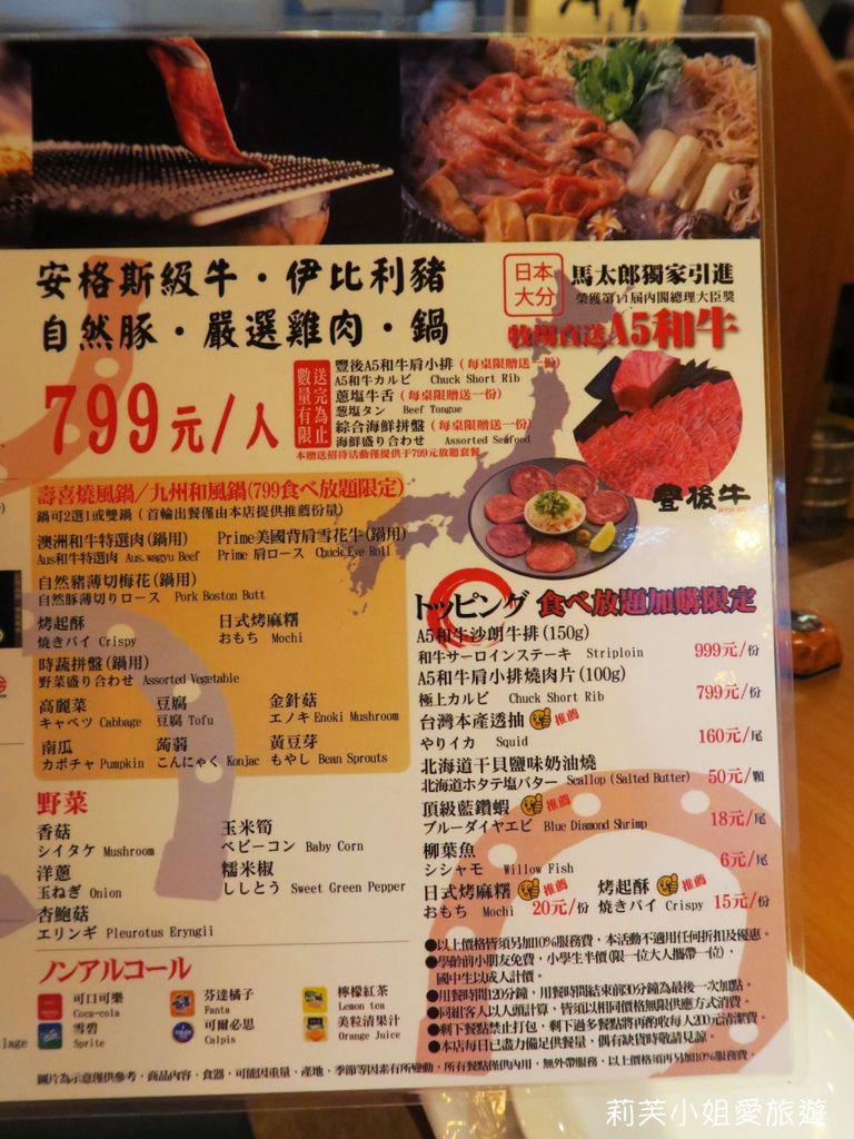 [美食] 台北 馬太郎燒肉之來自日本的人氣名店精緻燒肉吃到飽(附A5和牛) (中山站) @莉芙小姐愛旅遊