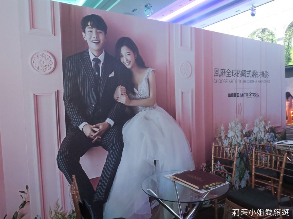 [活動] 台北 2018 Weddings 新娘物語大聲說愛妳之走一趟婚禮市集輕鬆辦婚事 @莉芙小姐愛旅遊