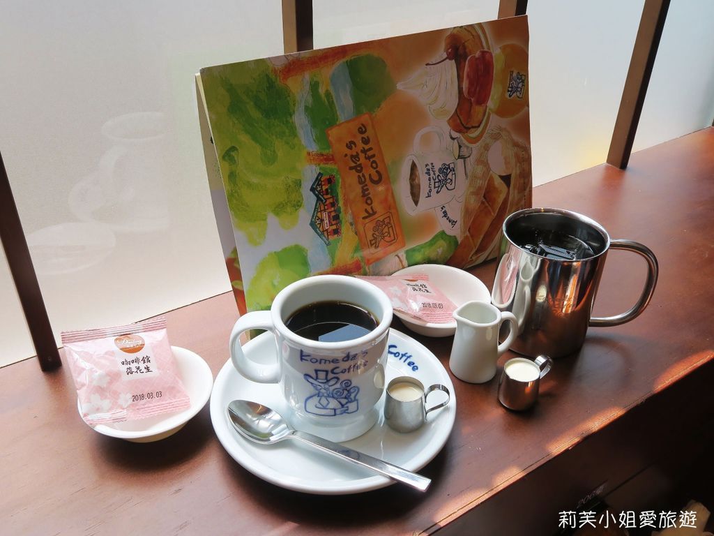 [美食] 台北 客美多珈啡 Komeda&#8217;s Coffee．來自名古屋連鎖咖啡館(吐司/輕食) (松江南京站) @莉芙小姐愛旅遊