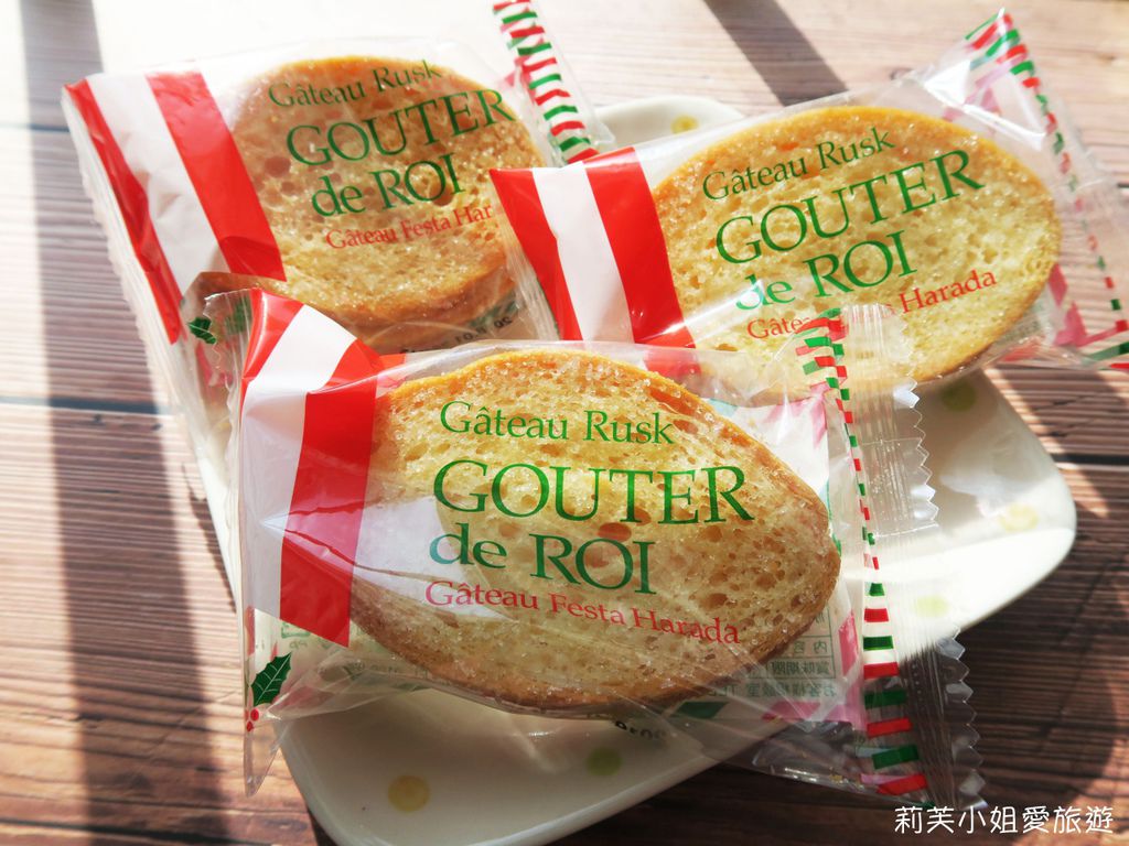 [美食] 日本人氣伴手禮 Gateau Rusk Gouter de Roi法國麵包脆餅(原味/地區限定口味) @莉芙小姐愛旅遊